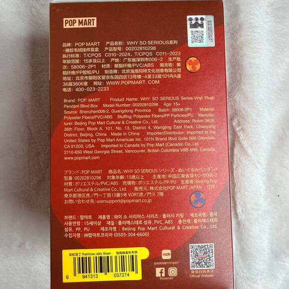 Pop Mart WHY SO SERIOUS Series Vinyl Plush Pendant Blind Box Rainbow Jelly Bean - Picture 2 of 3